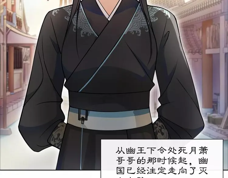第34话 大将军 第34页