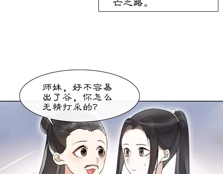 第34话 大将军 第35页
