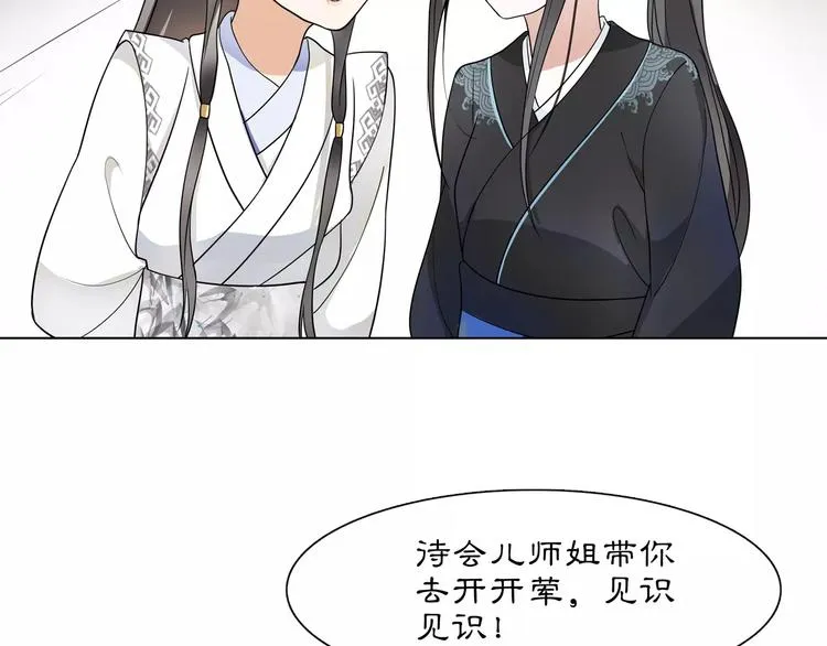第34话 大将军 第36页