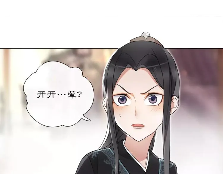 第34话 大将军 第38页