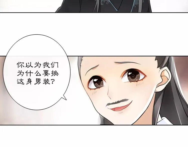 第34话 大将军 第39页