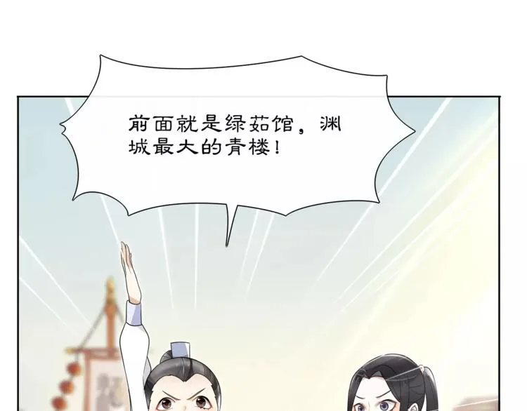 第34话 大将军 第40页