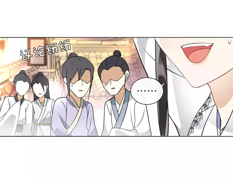 第34话 大将军 第43页