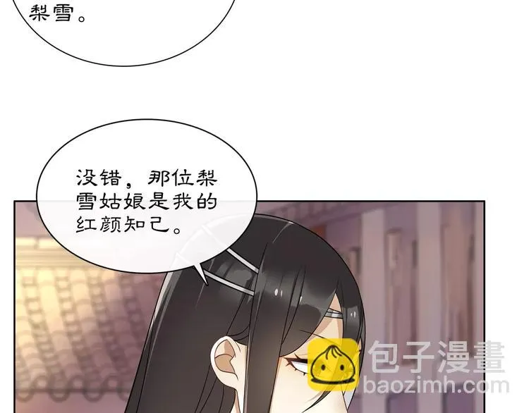 第34话 大将军 第45页
