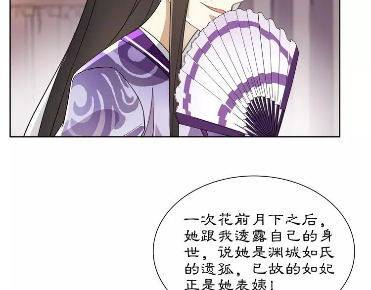第34话 大将军 第46页