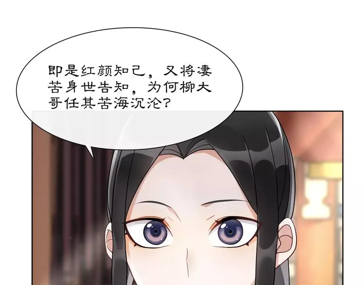 第34话 大将军 第48页
