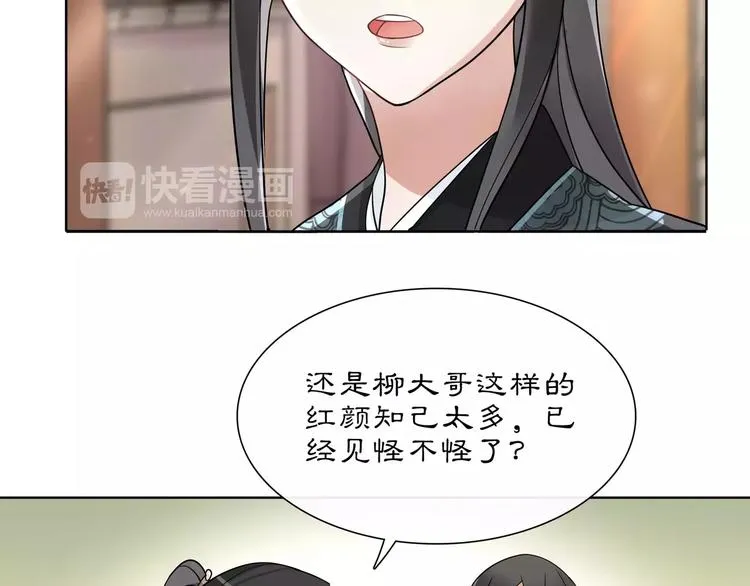 第34话 大将军 第49页