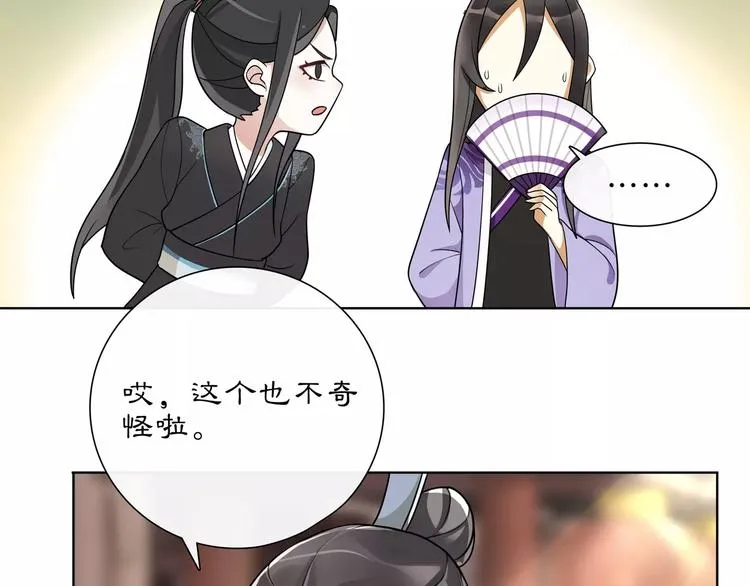 第34话 大将军 第50页