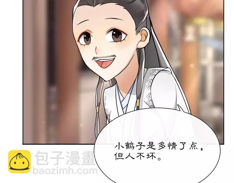 第34话 大将军 第51页