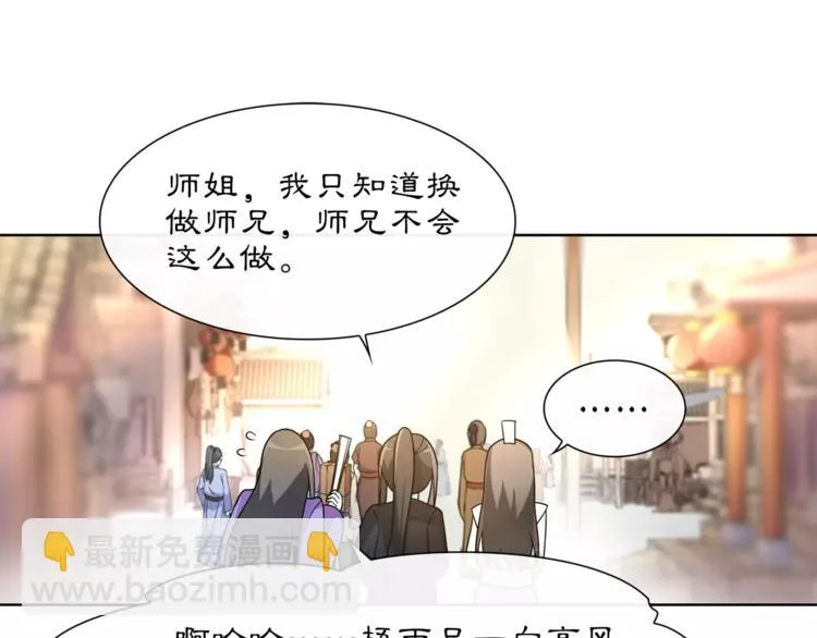 第34话 大将军 第53页