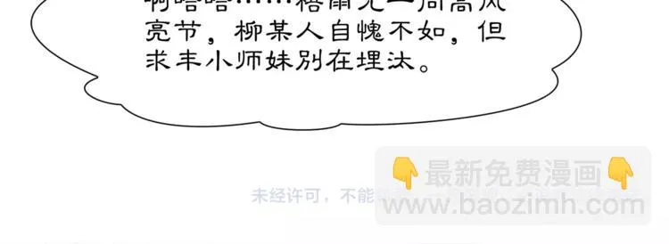 第34话 大将军 第54页