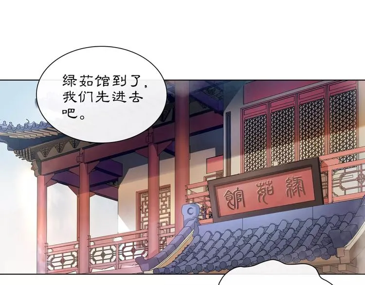 第35话 旧恋 第3页