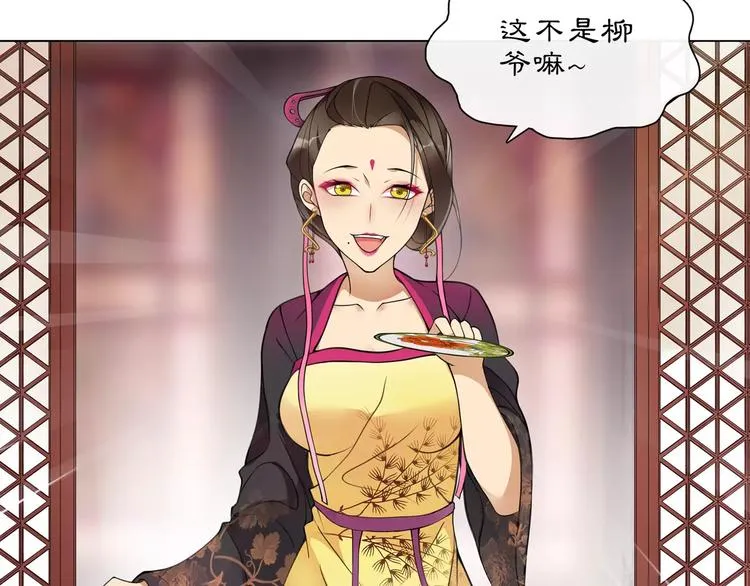第35话 旧恋 第4页