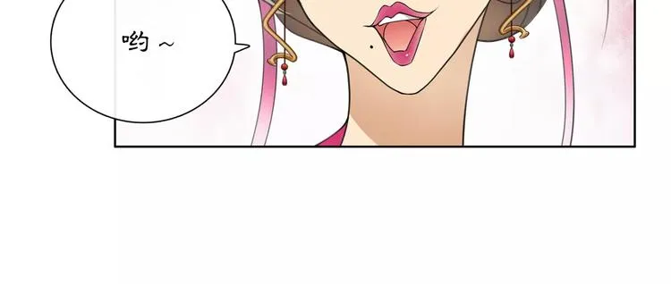 第35话 旧恋 第7页
