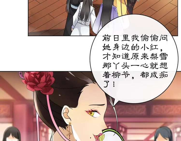 第35话 旧恋 第10页