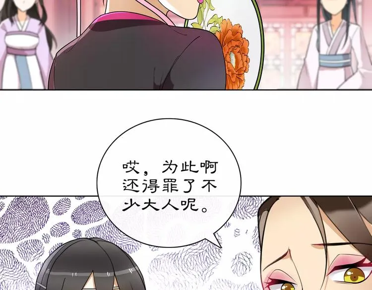 第35话 旧恋 第11页