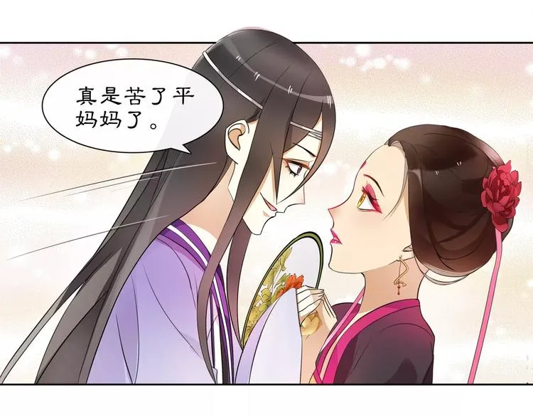 第35话 旧恋 第13页