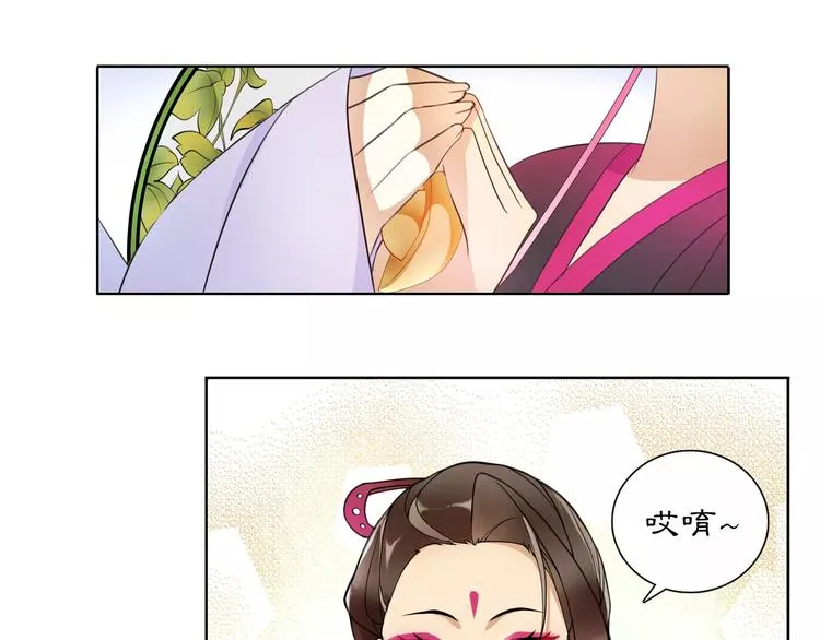 第35话 旧恋 第14页