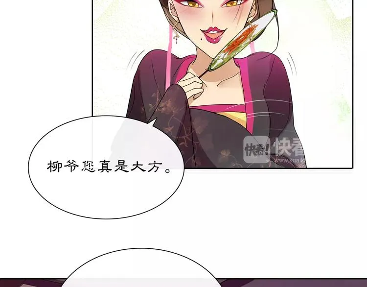 第35话 旧恋 第15页