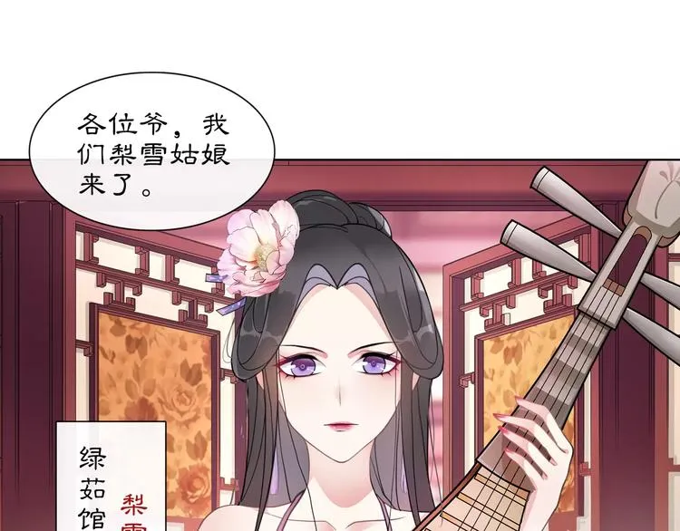第35话 旧恋 第18页
