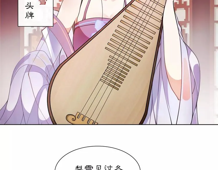 第35话 旧恋 第19页