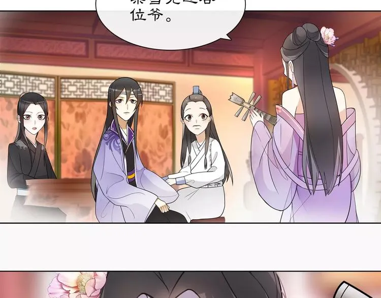 第35话 旧恋 第20页