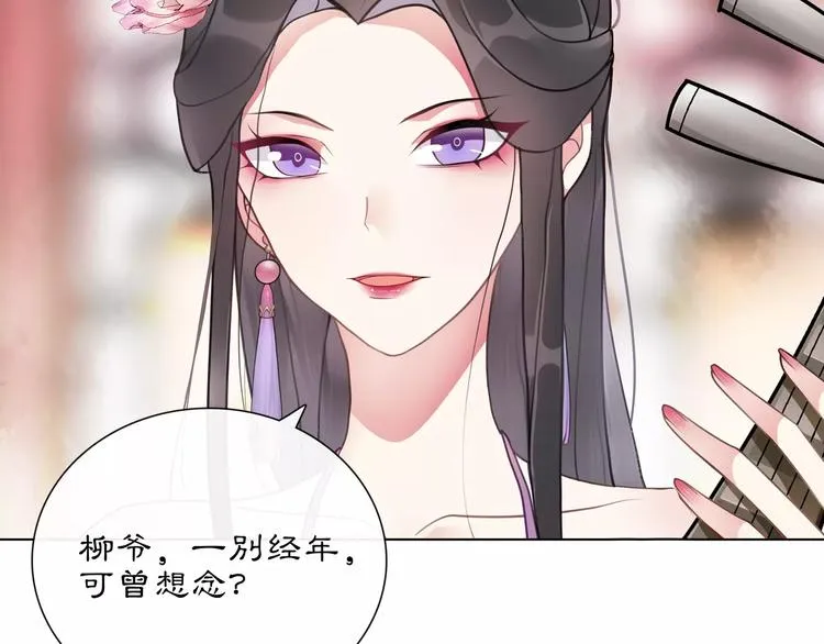 第35话 旧恋 第21页