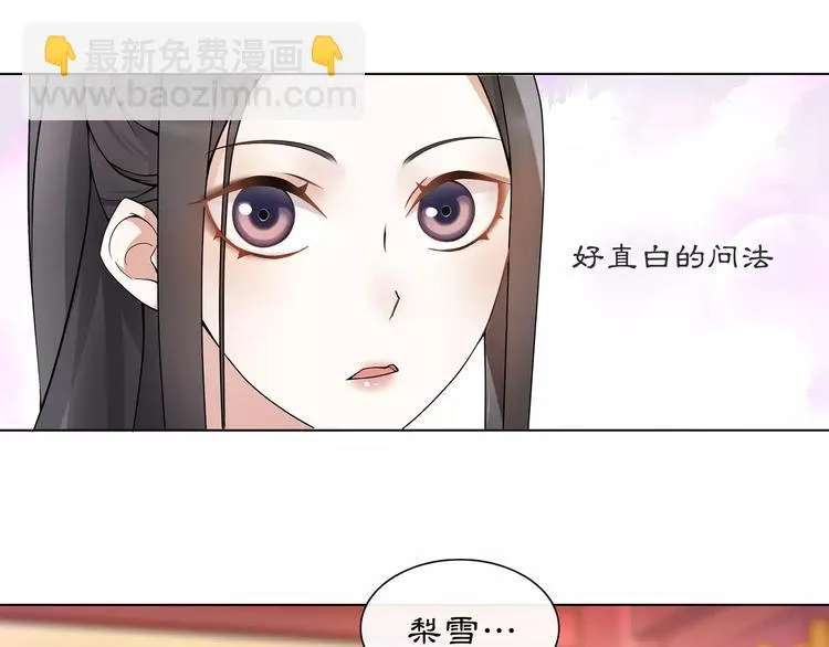 第35话 旧恋 第23页