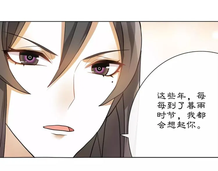 第35话 旧恋 第26页