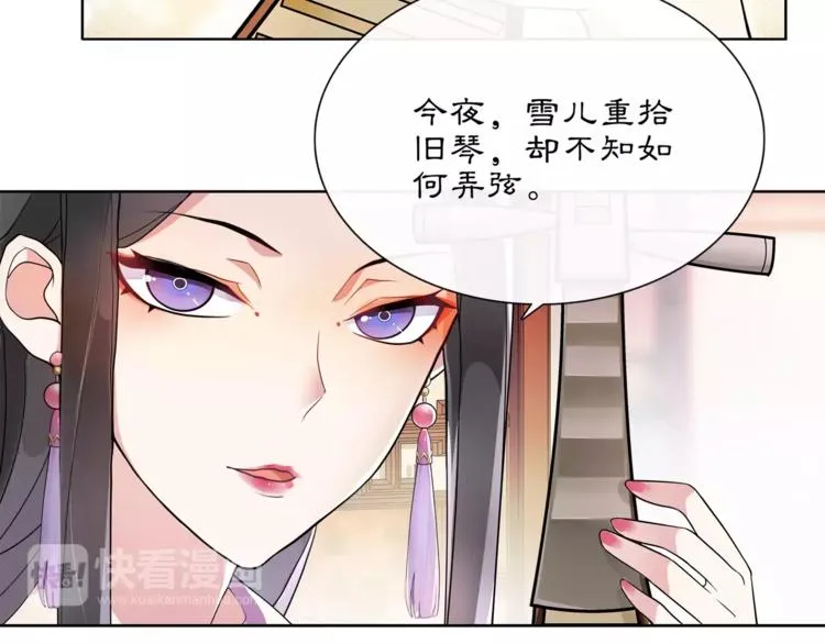 第35话 旧恋 第31页