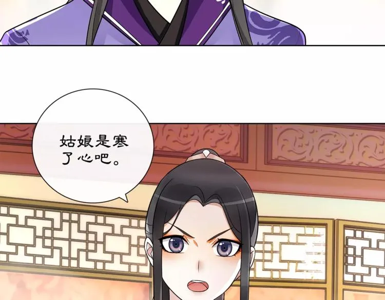 第35话 旧恋 第34页