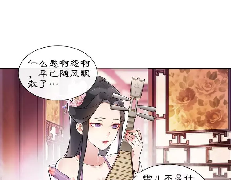 第35话 旧恋 第39页