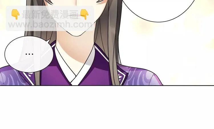 第35话 旧恋 第41页