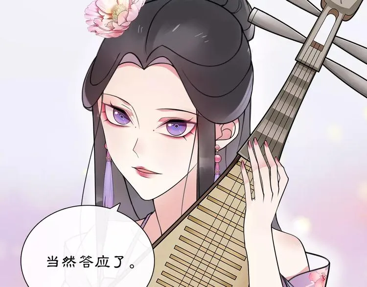 第35话 旧恋 第43页