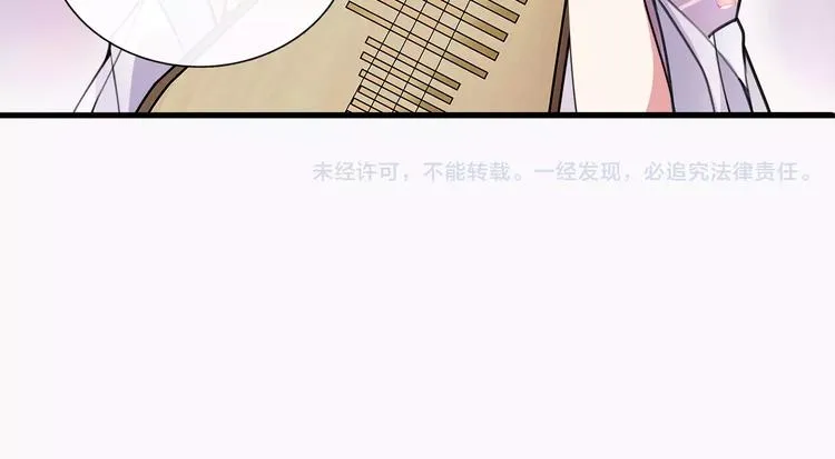 第35话 旧恋 第44页