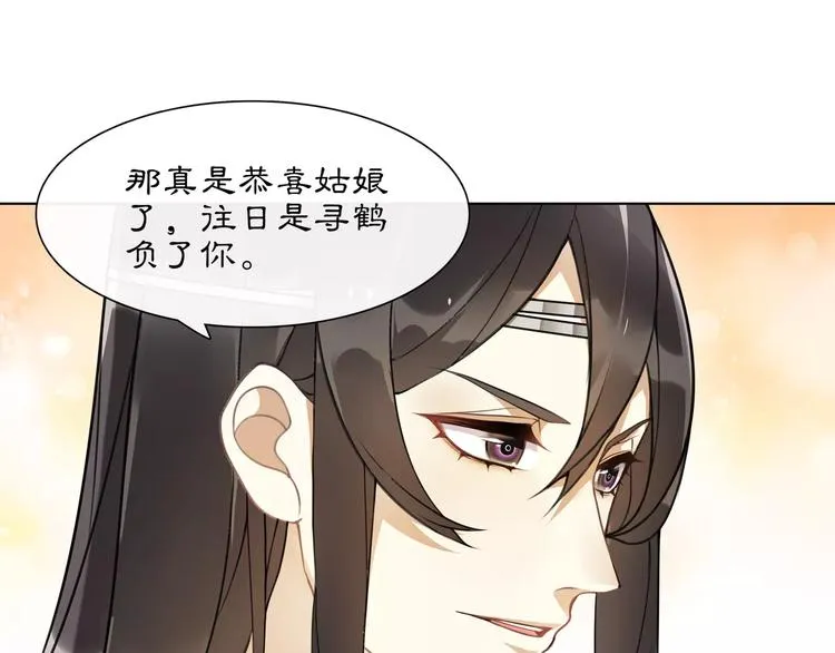 第36话 如氏遗孤 第3页