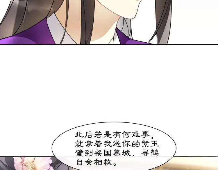 第36话 如氏遗孤 第4页