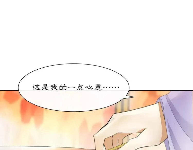 第36话 如氏遗孤 第6页