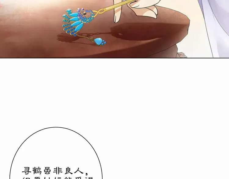 第36话 如氏遗孤 第7页