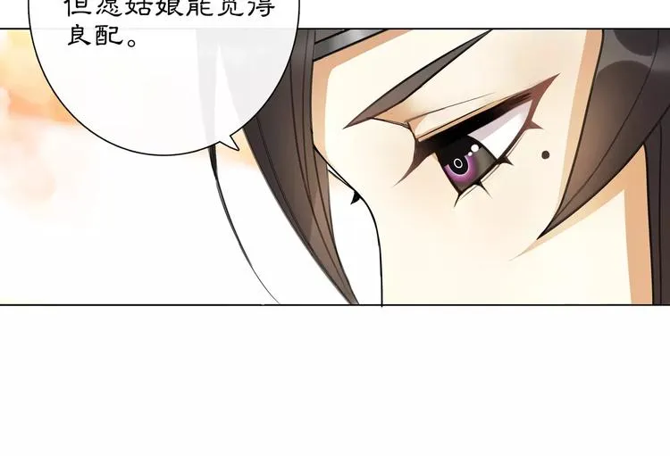 第36话 如氏遗孤 第8页