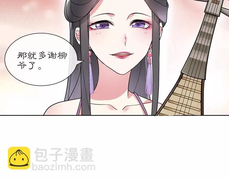 第36话 如氏遗孤 第11页