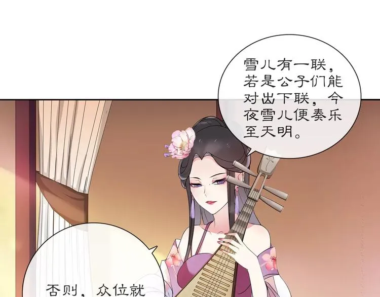 第36话 如氏遗孤 第12页
