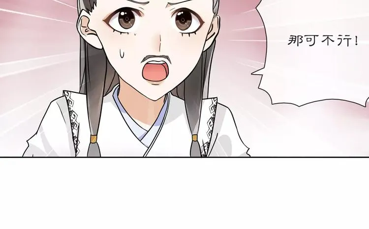 第36话 如氏遗孤 第14页