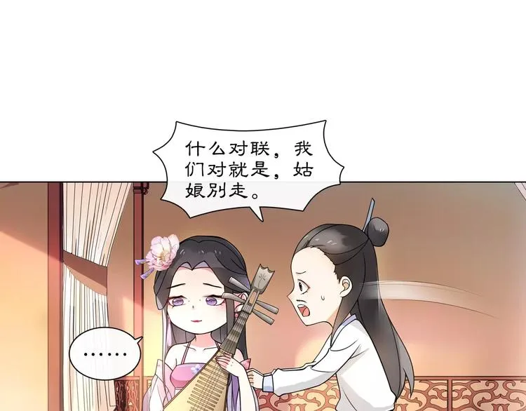 第36话 如氏遗孤 第15页