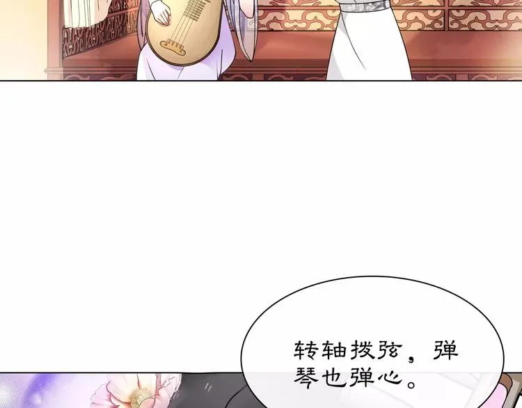 第36话 如氏遗孤 第16页