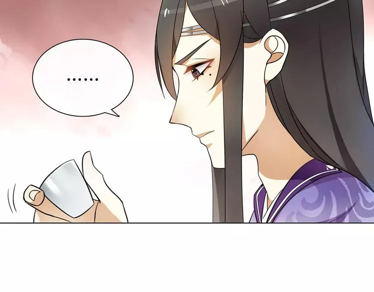 第36话 如氏遗孤 第20页