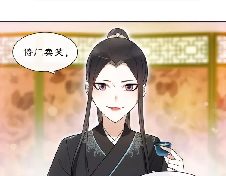 第36话 如氏遗孤 第22页