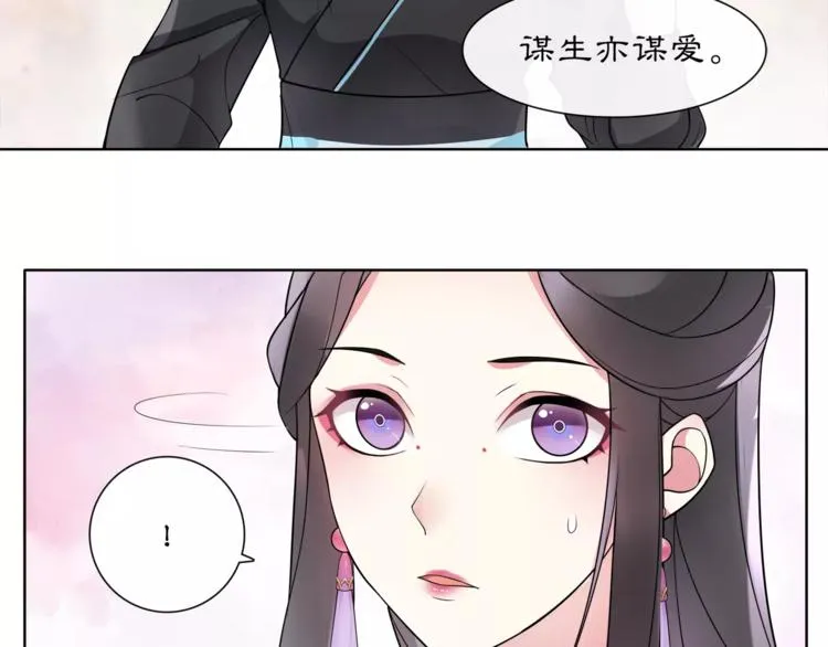 第36话 如氏遗孤 第23页