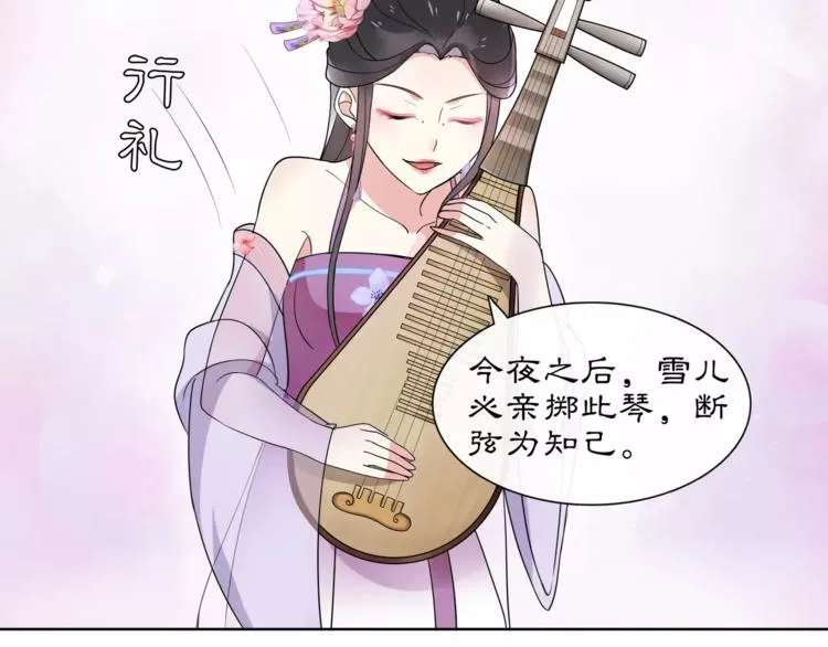 第36话 如氏遗孤 第25页