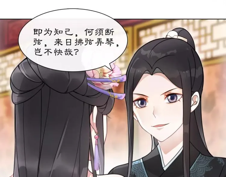 第36话 如氏遗孤 第27页